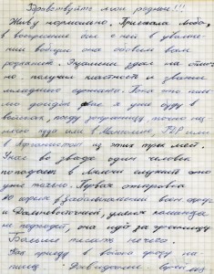 Письмо Ильенко С.М