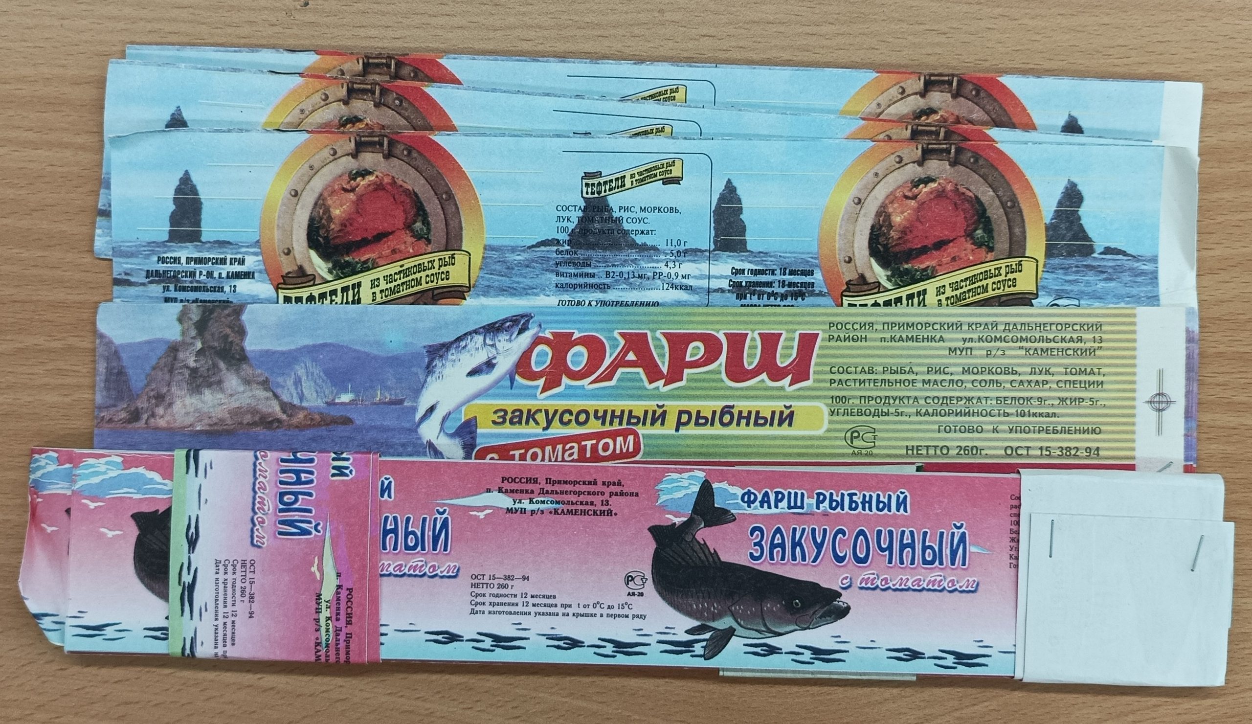 Консервная банка тоже имеет день рождения